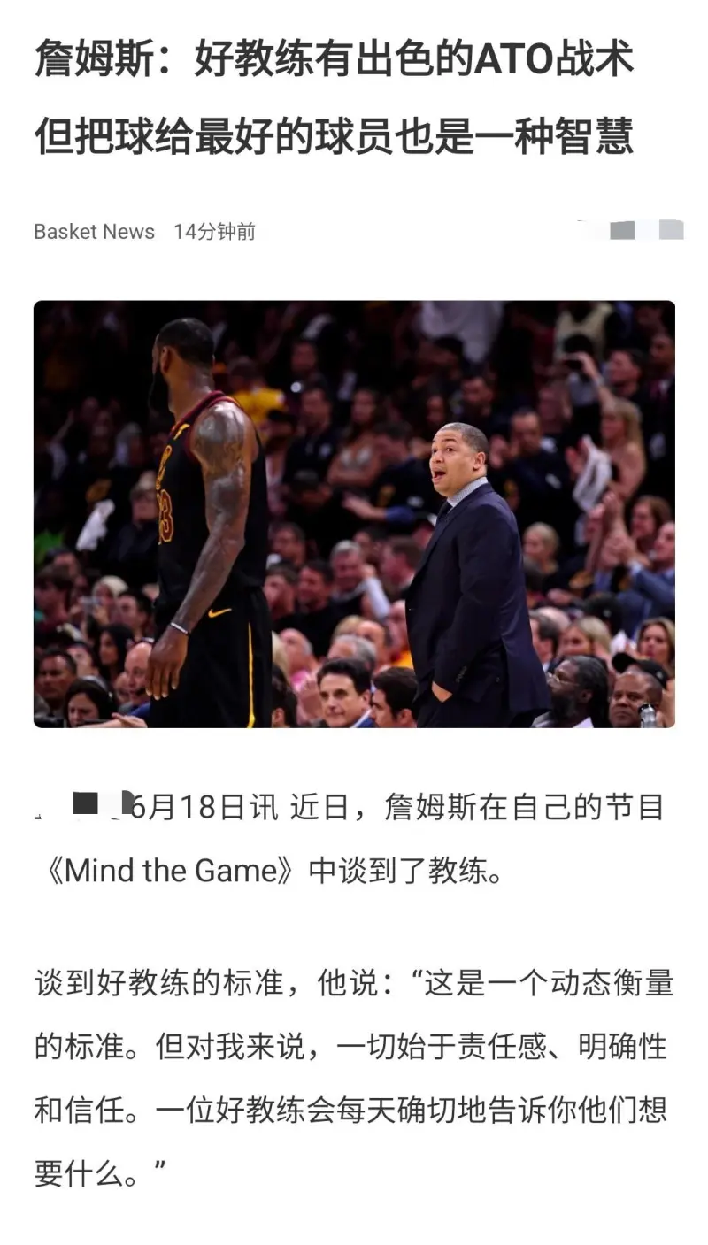 詹姆斯遭遇十二连败，MAD教练面临压力！
